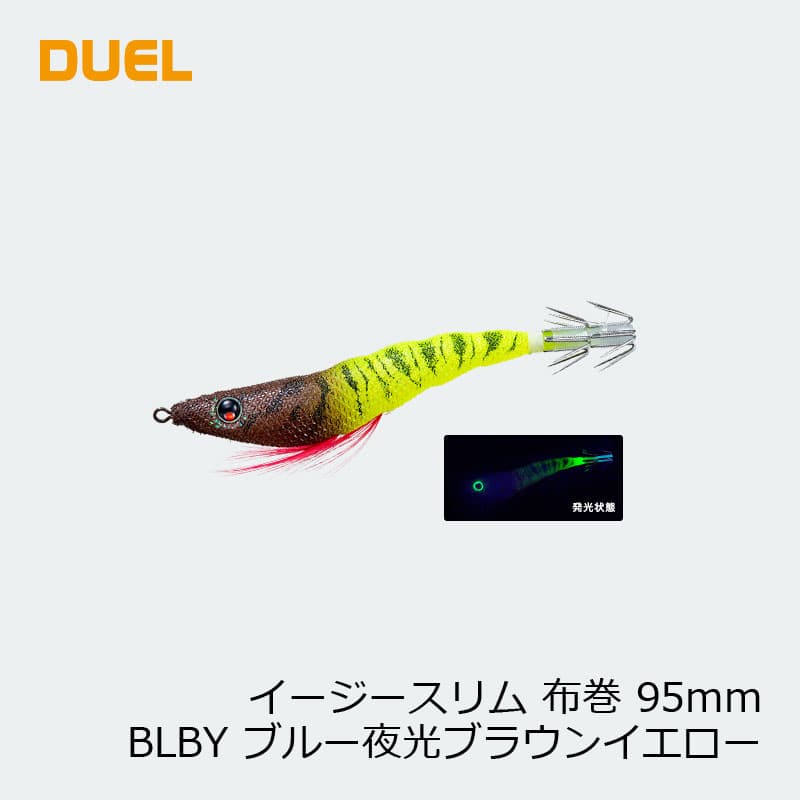 Duel Ez-Slim 95mm BLBY Blue Glow Brown Yellow