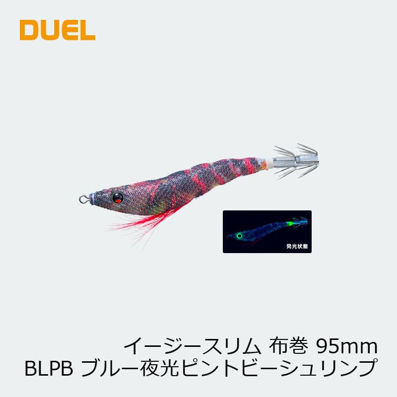 Duel Easy Slim Nuno Maki 95mm 22 BLPB Blue Night Glow Pin Tobi Shrimp