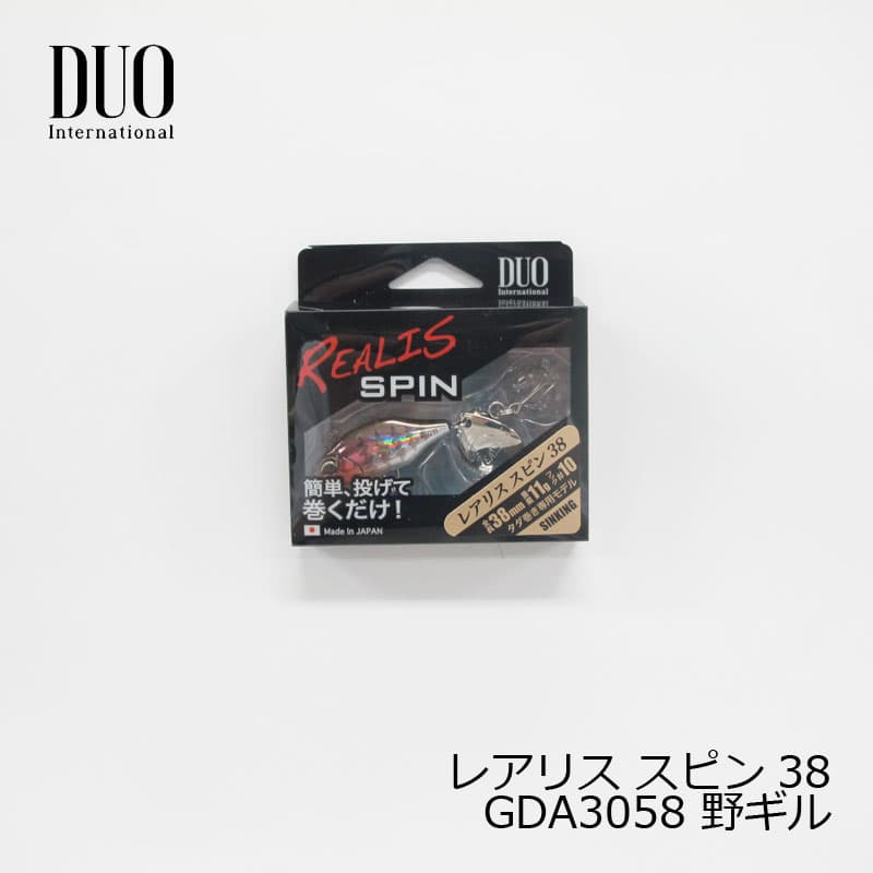 Duo Realis Spin 11g GDA3033 Nogiru