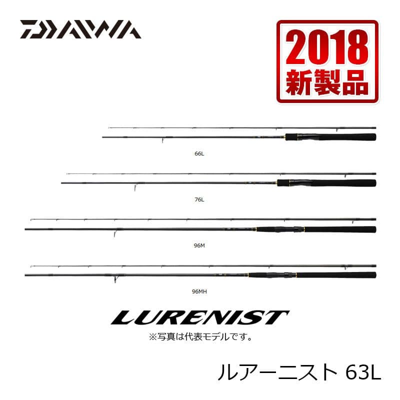 Daiwa 18 Lurenist 63L