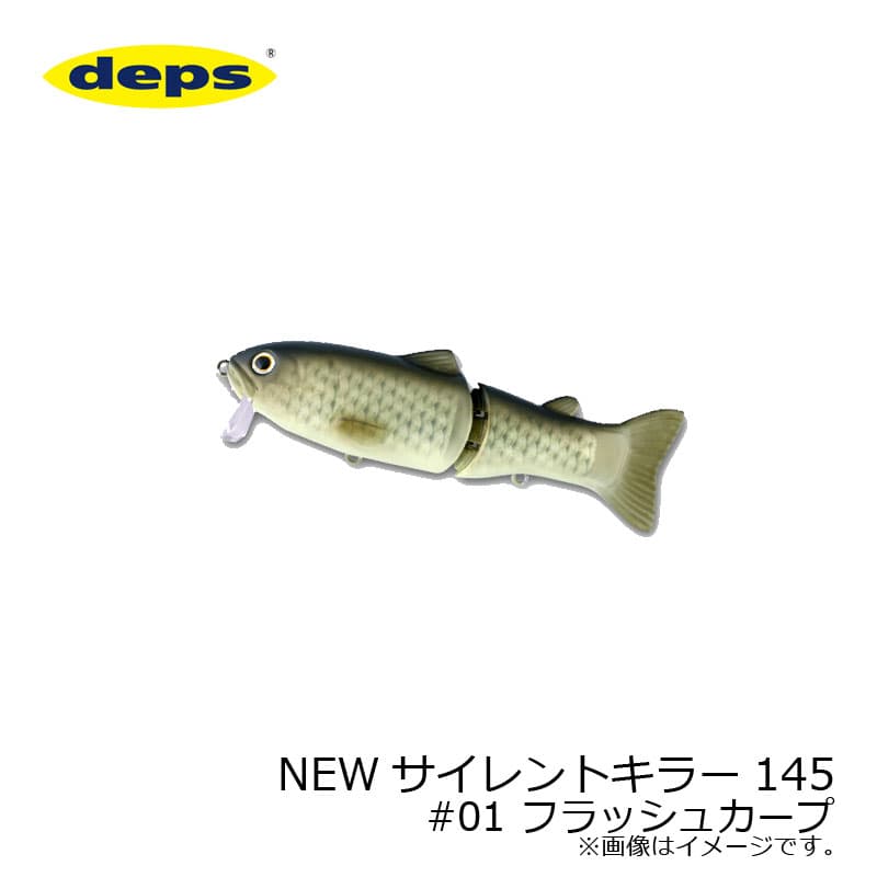 Deps Silent Killer 145mm #01 Flash Carp