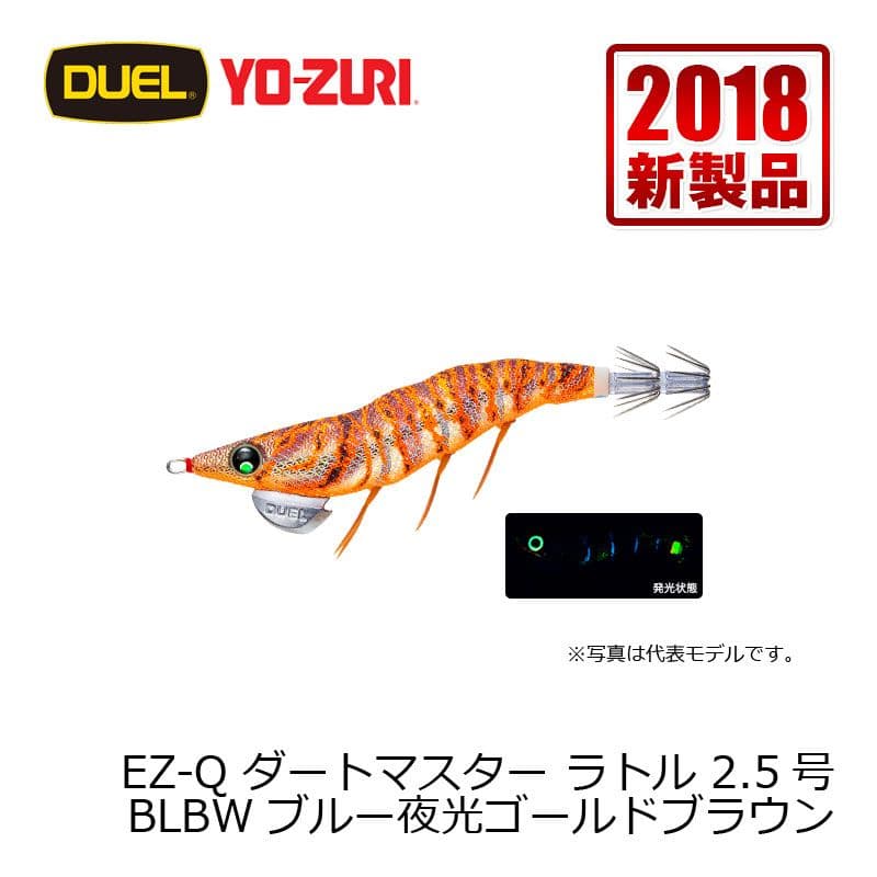Duel EZ-Q Dartmaster Rattle 2.5 BLBW Blue Night Glow Gold Brown