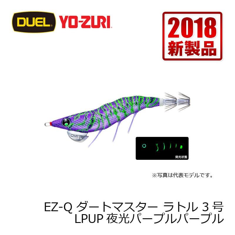 Duel EZ-Q Dart Master Rattle 3.0 Yakou Purple Purple (Silhouette Master)