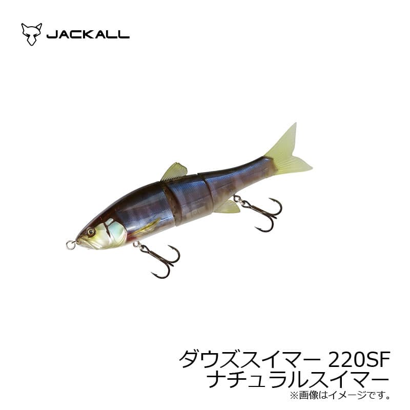Jackall Dowz Swimmer 220SF Natural Swimmer