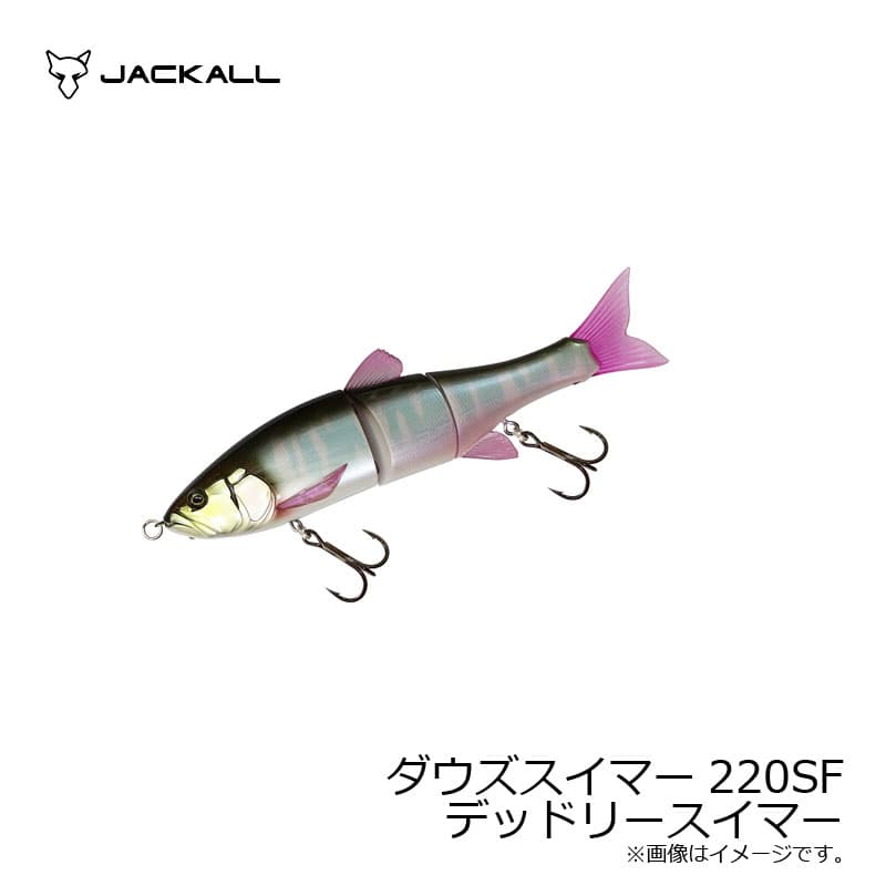 Jackall Dowz Swimmer 220SF Deadly Swimmer