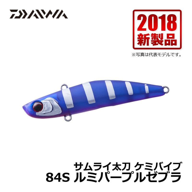 Daiwa Samurai Tachi Chemi Vibe 84S Lumi Purple Zebra