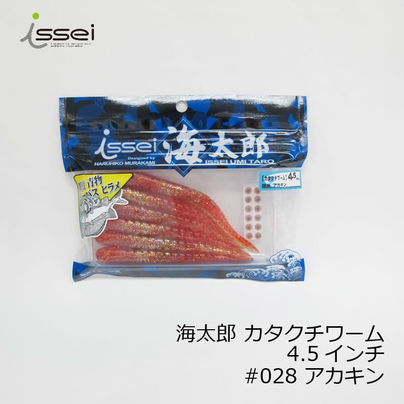 Issei Katakuchi Worm 4.5 Inch #028 Akakin
