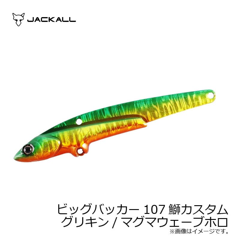Jackall Big Backer 107 Buri Custom Grikin / Magma Wave Holo