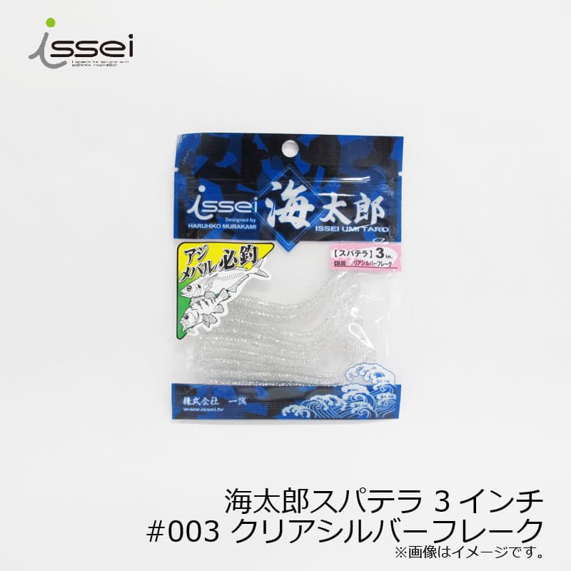 Issei Umi Taro Spatula 3 #003 Clear Silver Flake