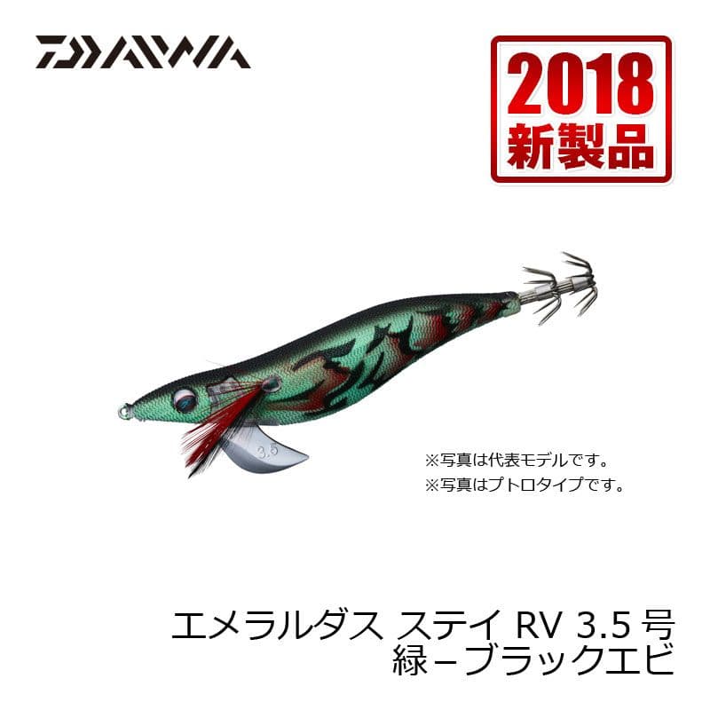 Daiwa Emeraldas Stay RV 3.5 Midori-Black Ebi