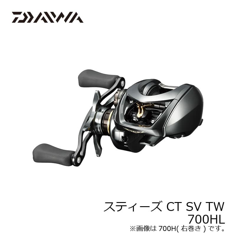 Daiwa Steez CT SV TW 700HL