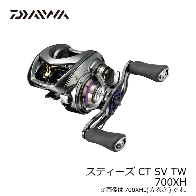 Daiwa Steez CT SV TW (STEEZ CT SV TW) 700XH / Bait Reel Right-Handed 8.1 High Gear