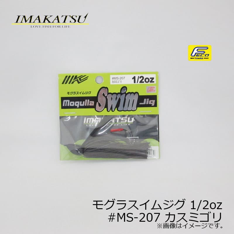 Imakatsu Mogura Swim Jig 1/2oz MS-207 Kasumi Gori