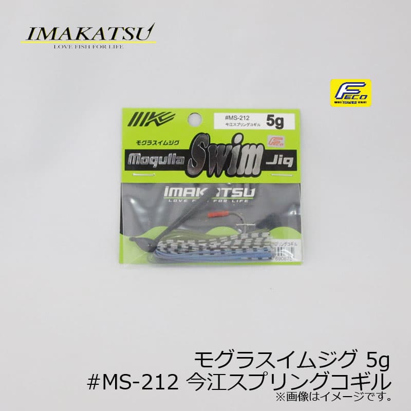 Imakatsu Mogura Swim Jig 5g #MS-212 Imae Spring Cogill