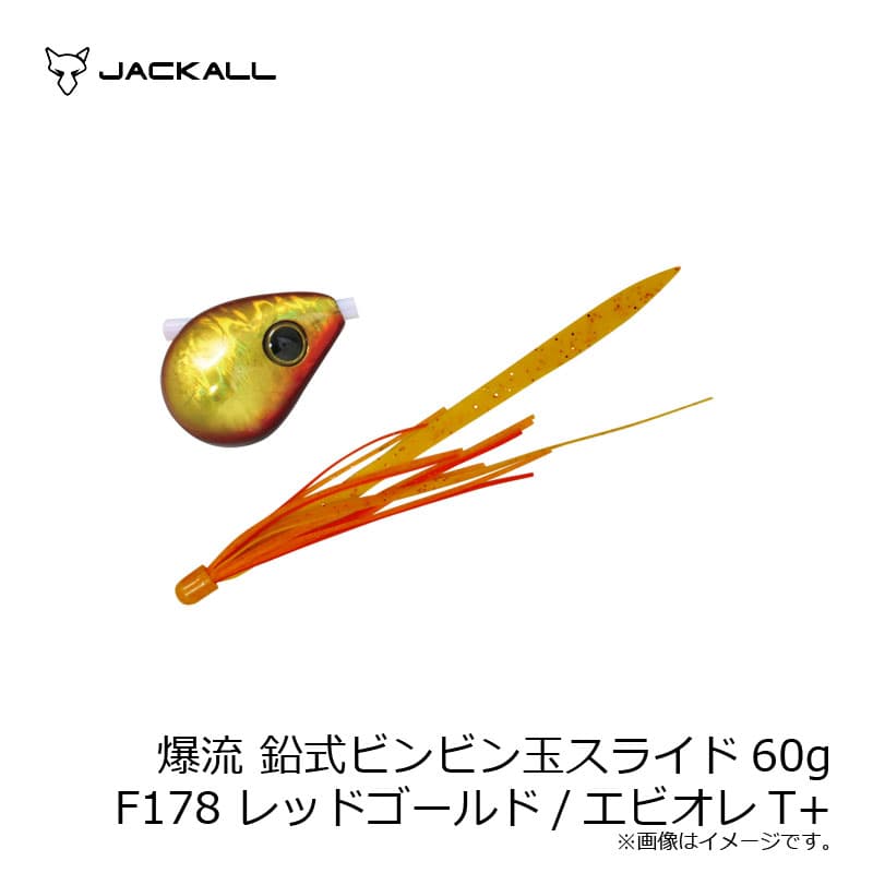 Jackall Bakuryu Lead-Style Binbin Tamaslide 60g F178 Red Gold / Ebiole T+