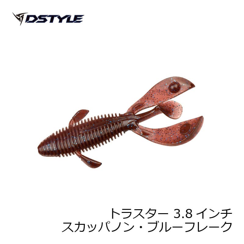 Dstyle TRUSTER 3.8 Inch Scuppernon Blue Fleck
