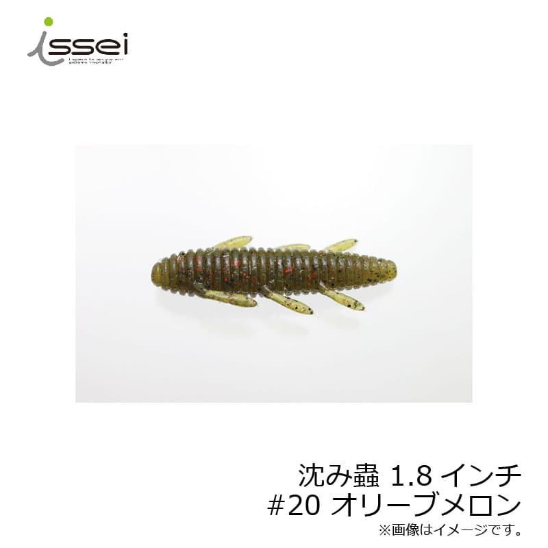 Issei Shizumi Mushi 1.8 inch #20 Olive Melon