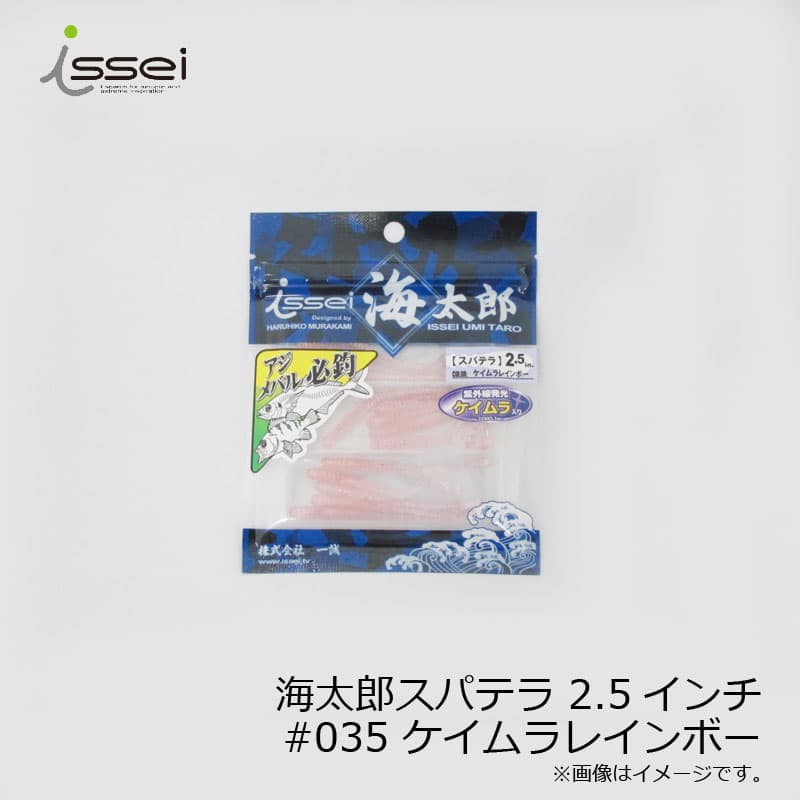 Issei Kaitaro Spatera 2.5 inch #035 Keimura Rainbow