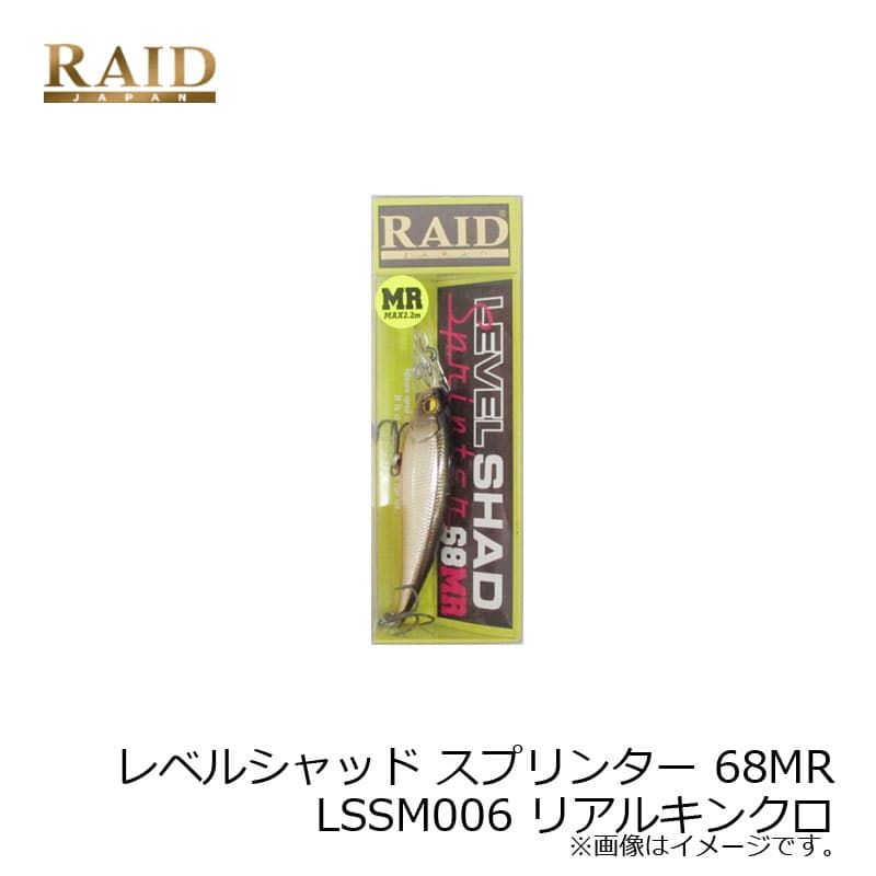 Raid Japan Level Shad Sprinter 68MR LSSM006 Real Kinchaku