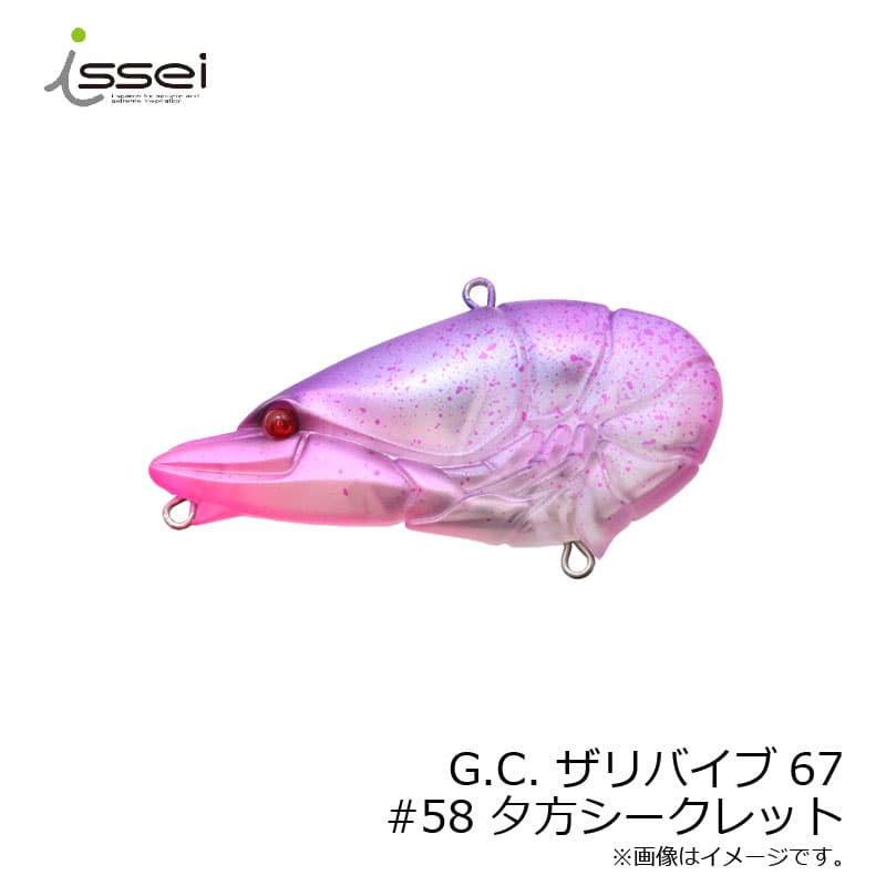 Issei G.C. Zari Vib 67 #58 Evening Secret