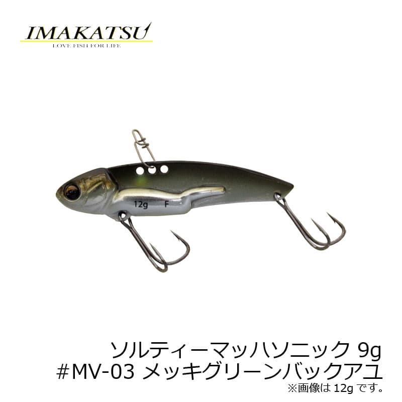Imakatsu Solty Mach Sonic 9g #MV-03 Plated Green Back Ayu