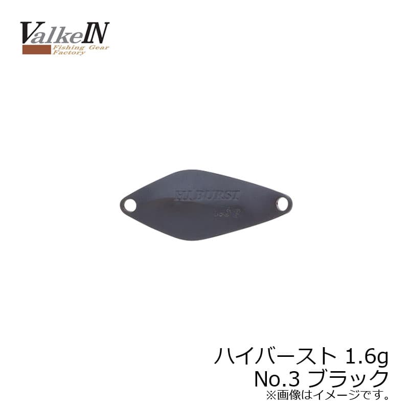 DUO Hy-Burst 1.6g Black