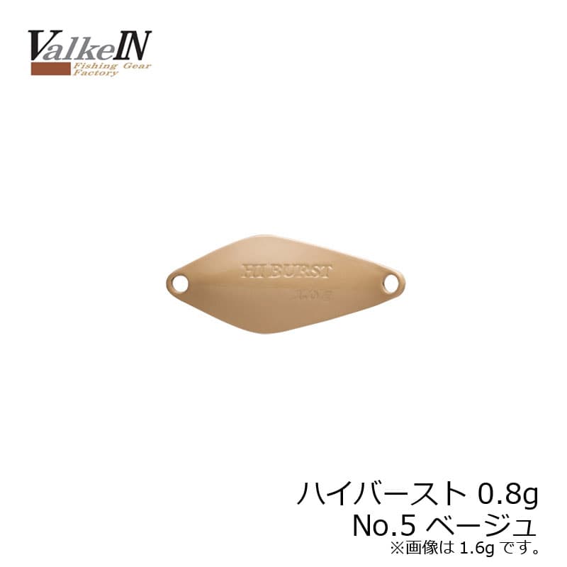 Duo Valkein Hiburst 0.8g No5 Beige