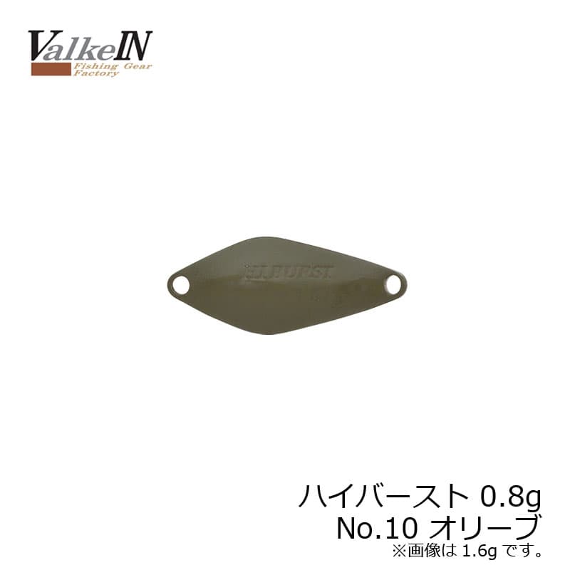 Valkein HIBURST 0.8g No10 Olive