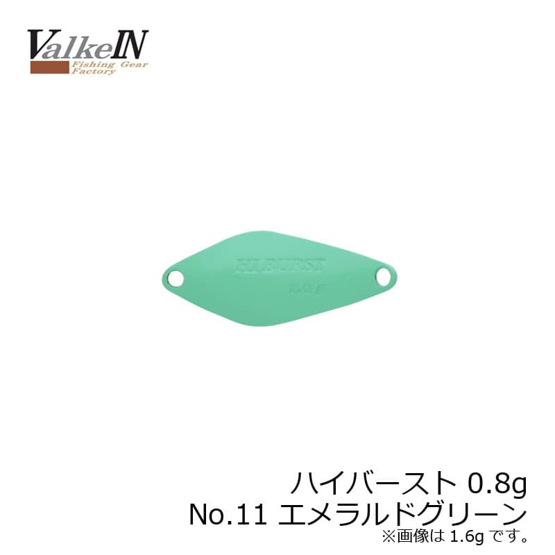 Valkein Hiburst 0.8g No11 Emerald Green