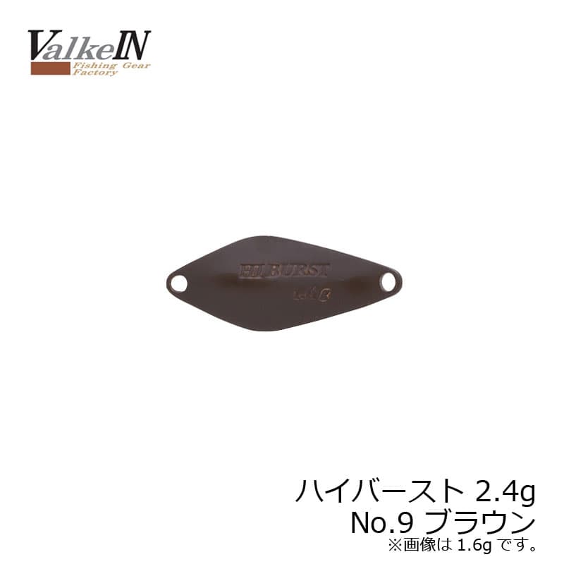 DUO Hiburst 2.4g No9 Brown
