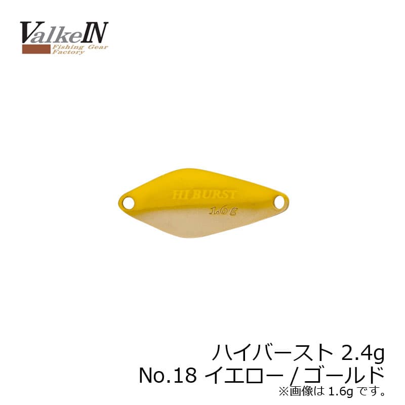 Valkein Hiburst 2.4g No18 Yellow/Gold