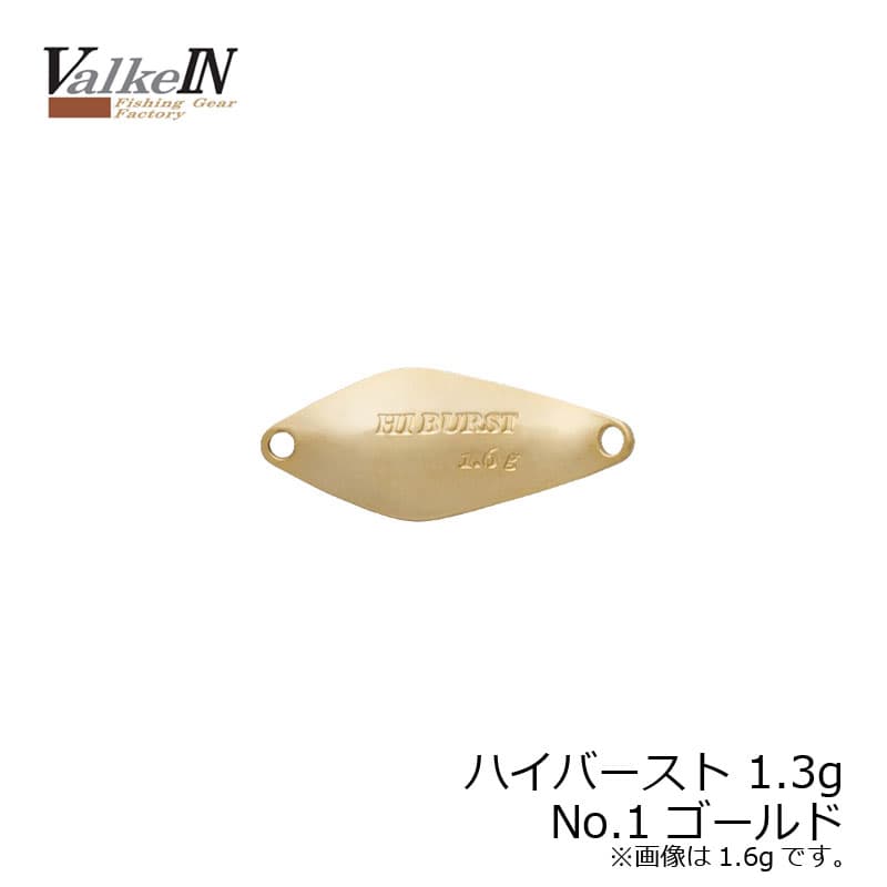 Valkein Hiburst 1.3g No1 Gold