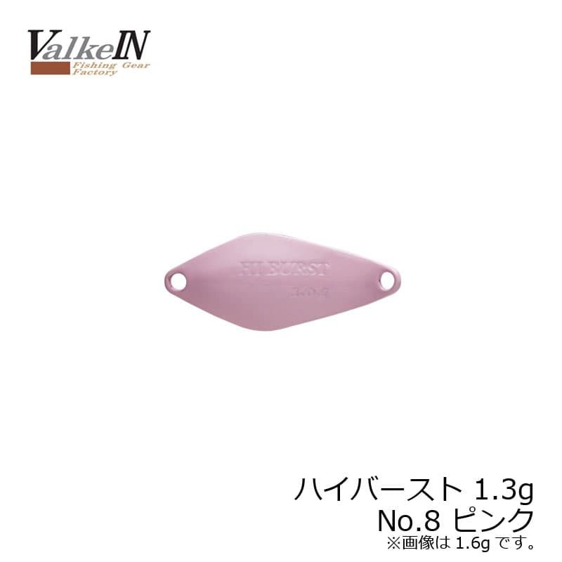 DUO Hiburst 1.3g No8 Pink