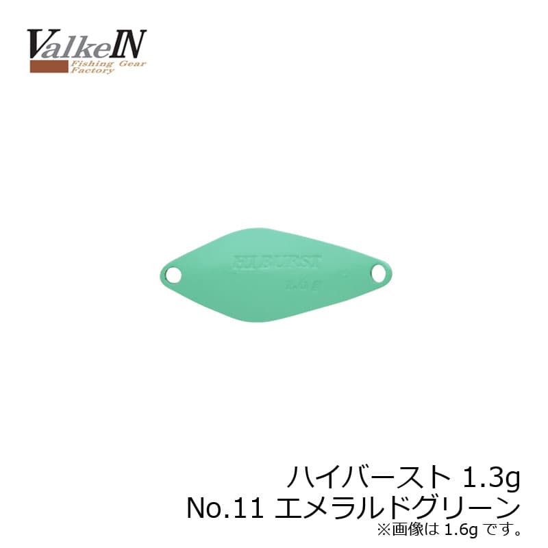 DUO HiBurst 1.3g No.11 Emerald Green