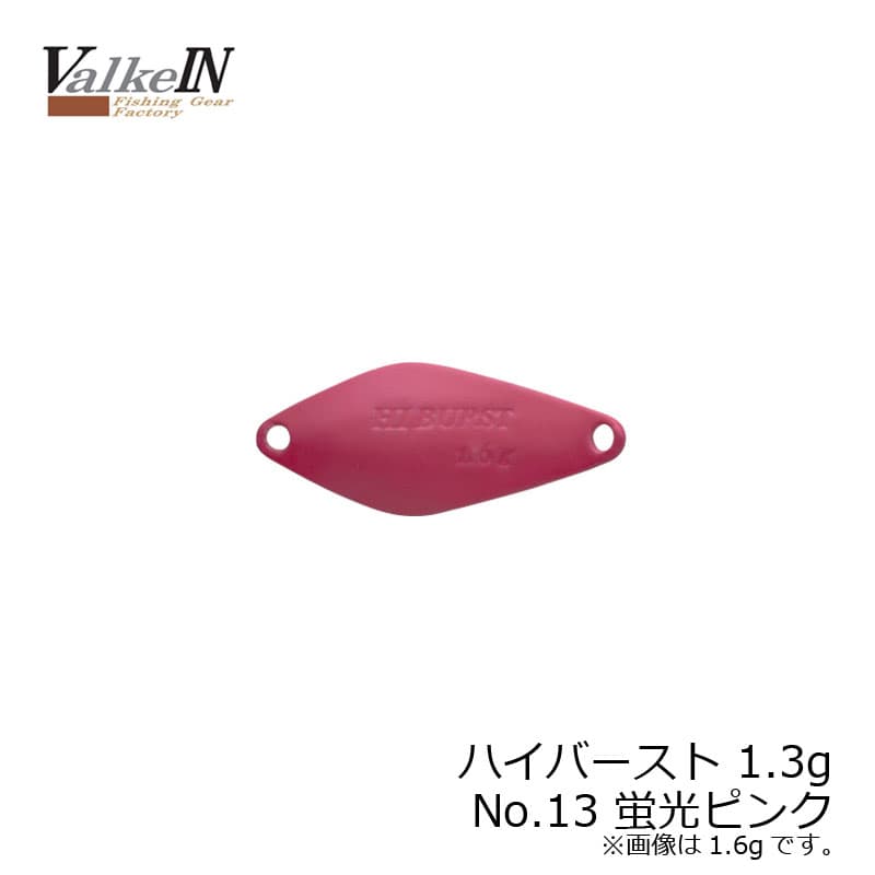 Valkein Hiburst 1.3g Fluorescent Pink