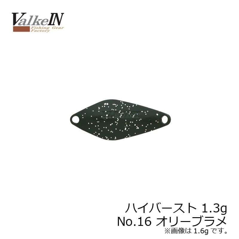 Valkein Hi Burst 1.3g No16 Olive Glitter