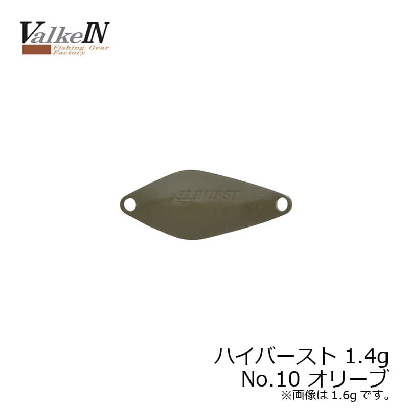 Valkein HiBurst 1.4g No10 Olive