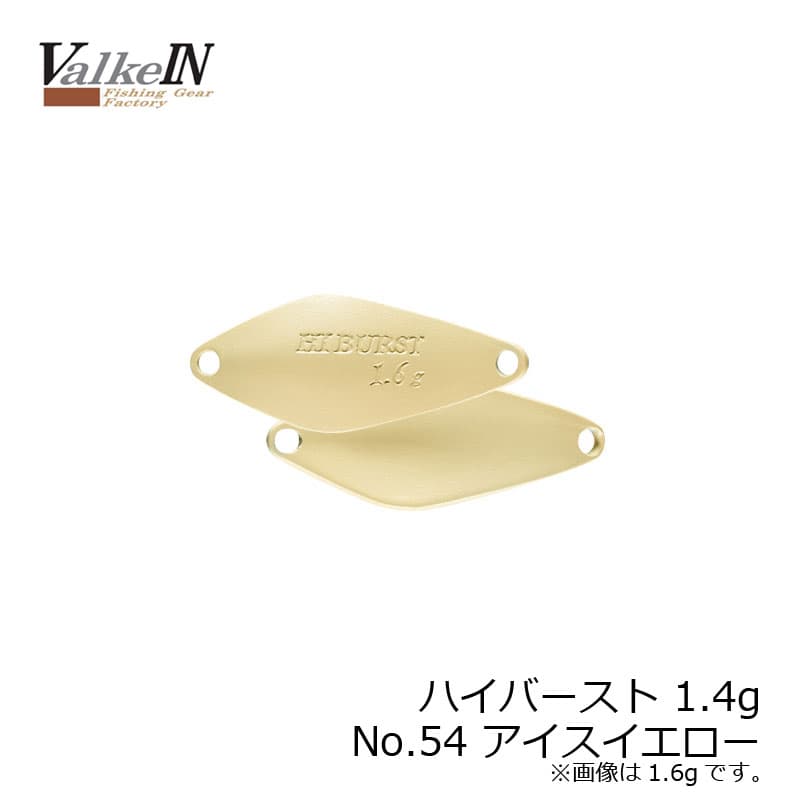 Valkein HiBurst 1.4g No54 Ice Yellow