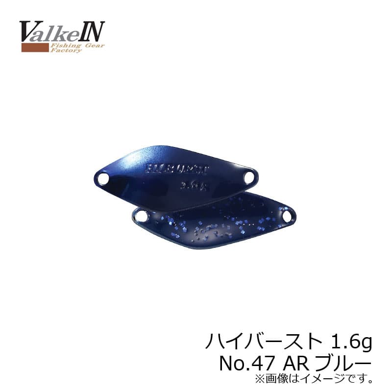 Valkein HIBURST 1.6g No47 AR Blue
