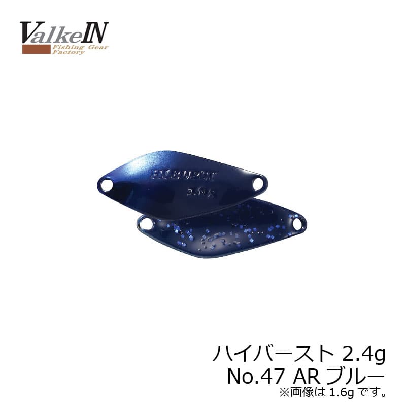DUO Highburst 2.4g No47 AR Blue