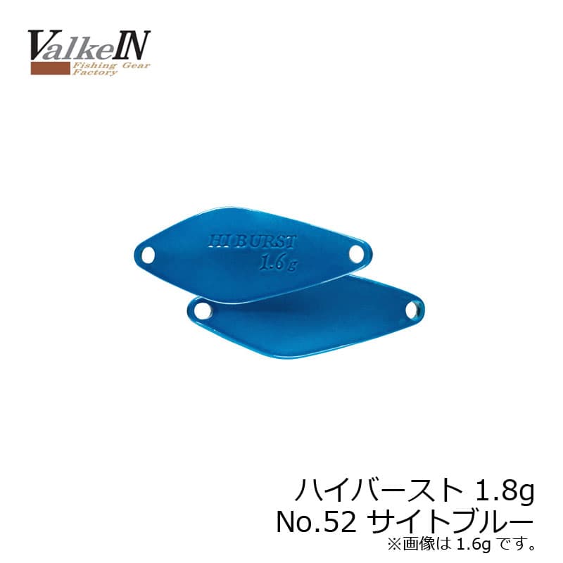 Valkein Hiburst 1.8g No52 Site Blue