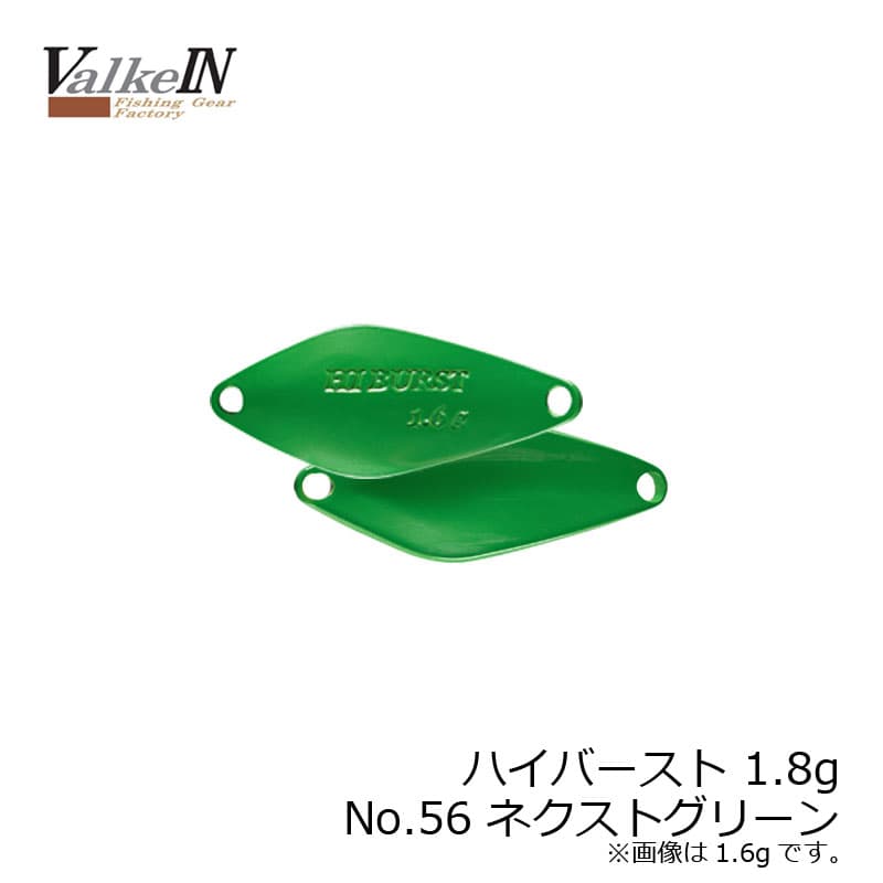 DUO Hyburst 1.8g No56 NEXT GREEN