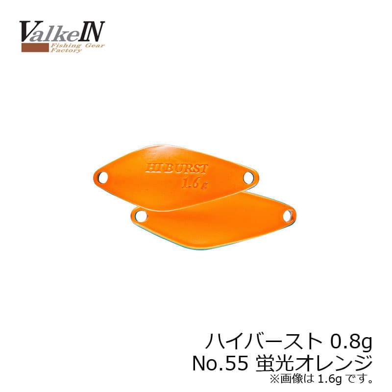 Valkein Hiburst 0.8g No55 Fluorescent Orange