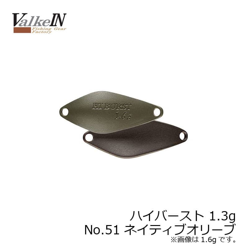 DUO Hiburst 1.3g No51 Native Olive