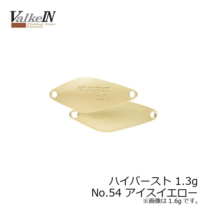 Valkein Hiburst 1.3g No54 Ice Yellow