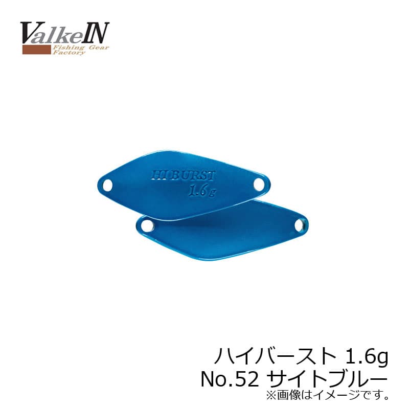 Valkein Hi Burst 1.6g No52 Site Blue