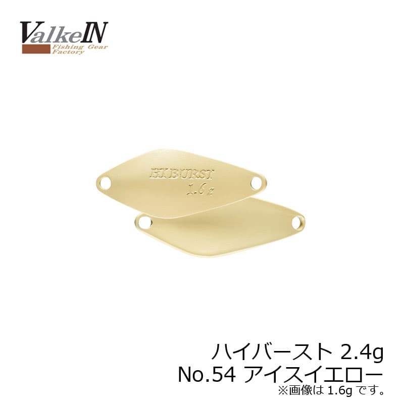 Valkein Hiburst 2.4g No54 Ice Yellow