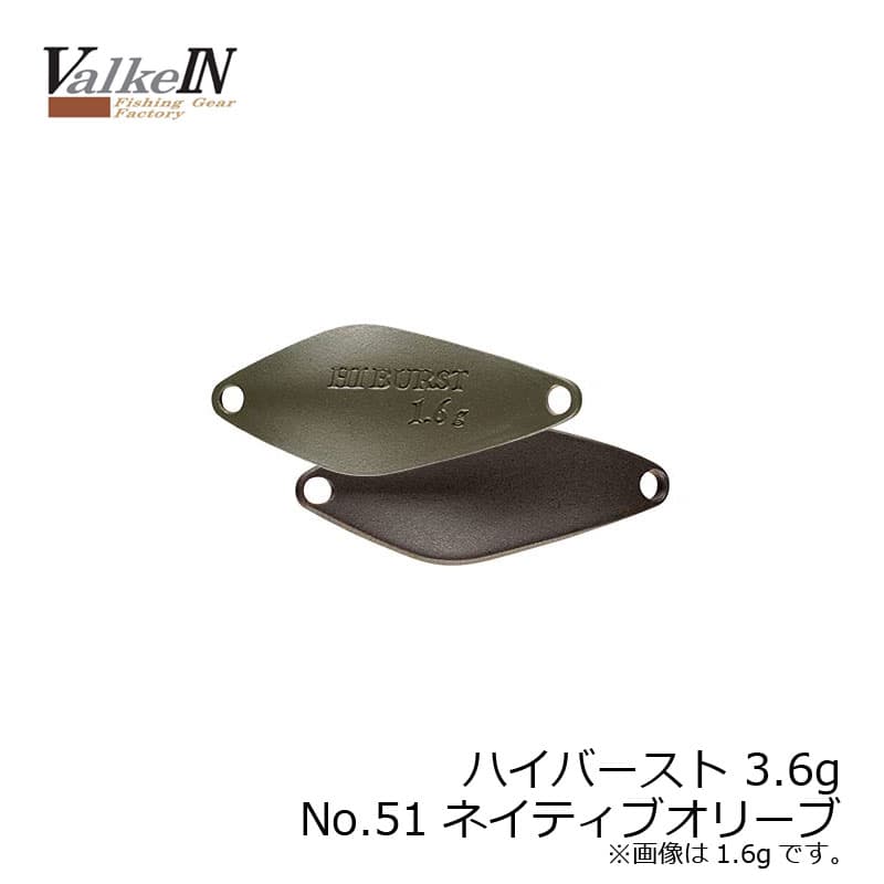 DUO Hiburst 3.6g No51 Native Olive