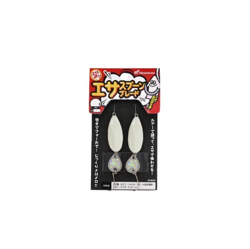 Hayabusa HE131 Esa de Asobou Esa Spoon Blade 2 Set 15g Glow