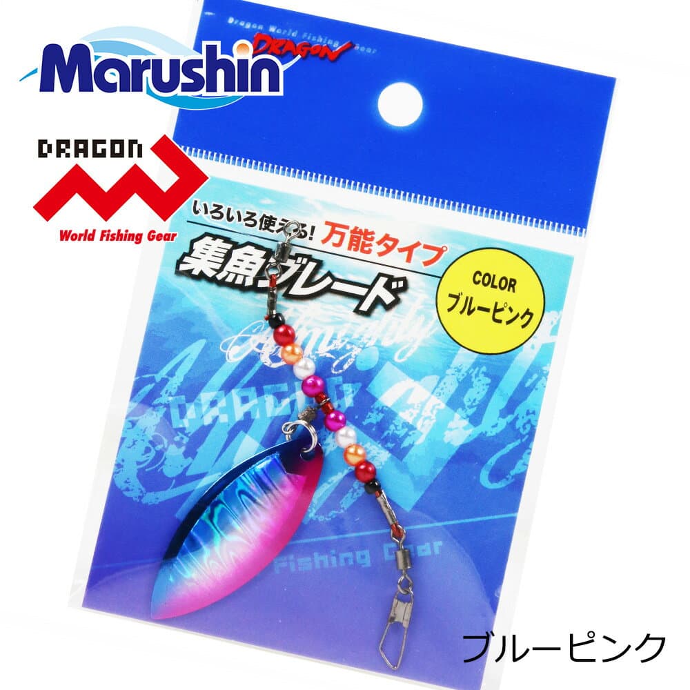 Marushin Gather Blade Blue Pink Spinner Jig